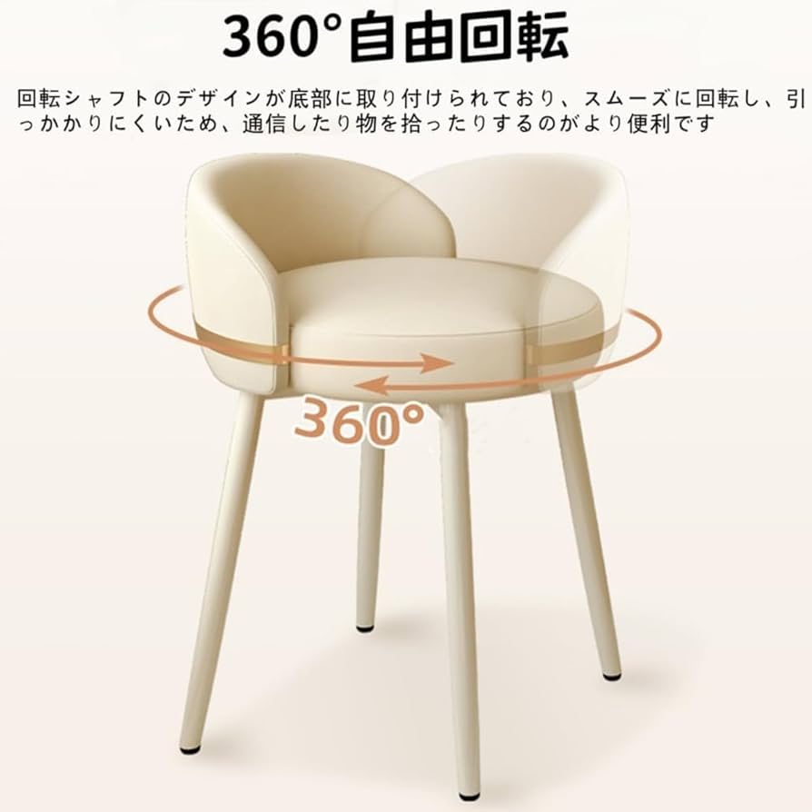 Amazon.co.jp: Drvruro ドレッサーチェア 化粧椅子イス 360°回転